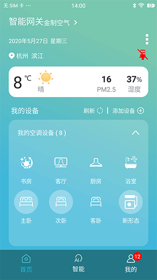 截图2