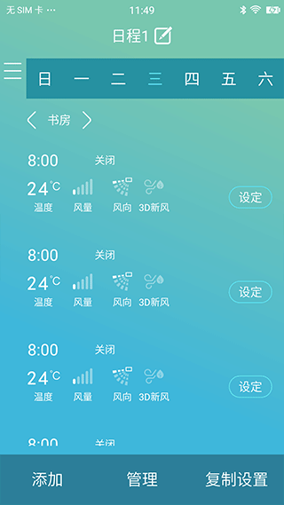 截图4