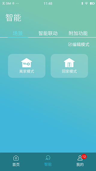 截图5